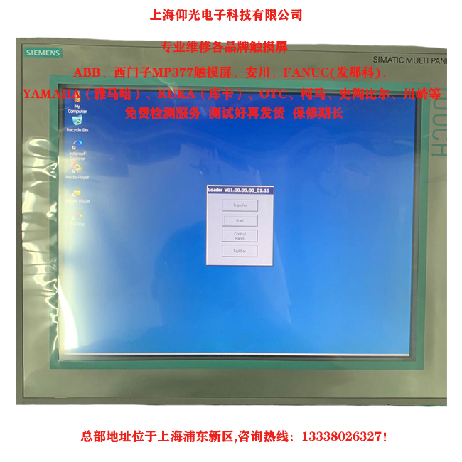 西門子MP377觸摸屏無法啟動故障維修
