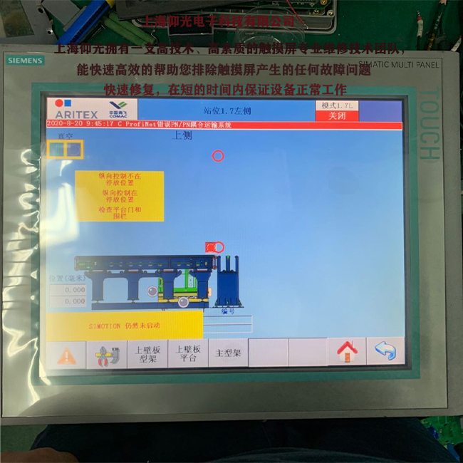 西門子MP377觸摸屏電源電路常見故障分析與排除方法