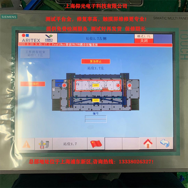 西門子MP377觸摸屏相關維修介紹
