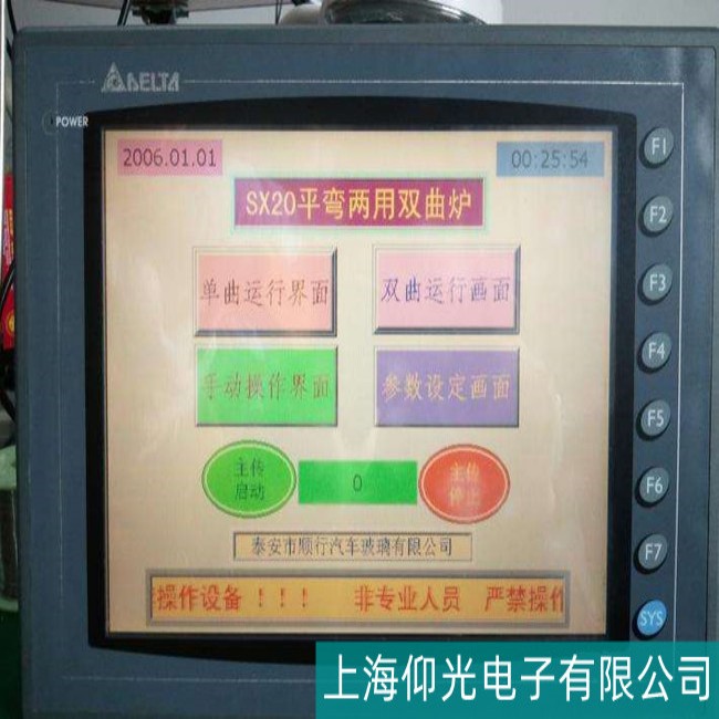 崇明DELTA臺達DOP-A75CSTD觸摸屏點擊圖像不移動故障維修