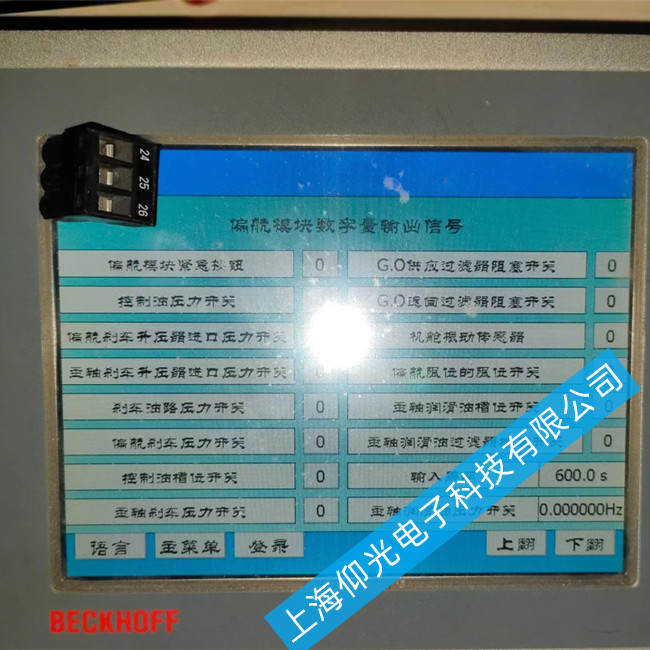 廣州倍福觸摸屏維修中心CP3918-1401-0010觸摸不靈修理當(dāng)天好