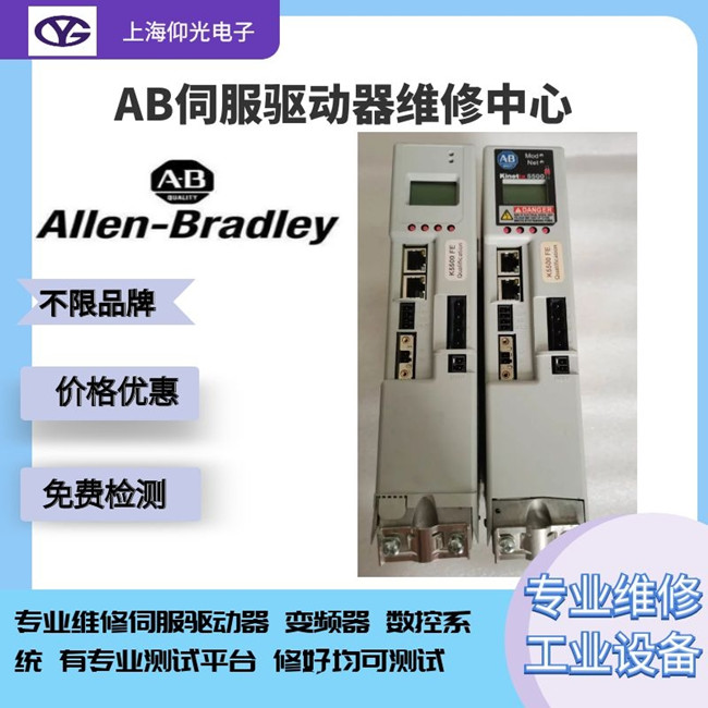 AB伺服驅(qū)動(dòng)器維修 9102-SRE040HX報(bào)警FLT S35?–?BUS OVERVOLT FL